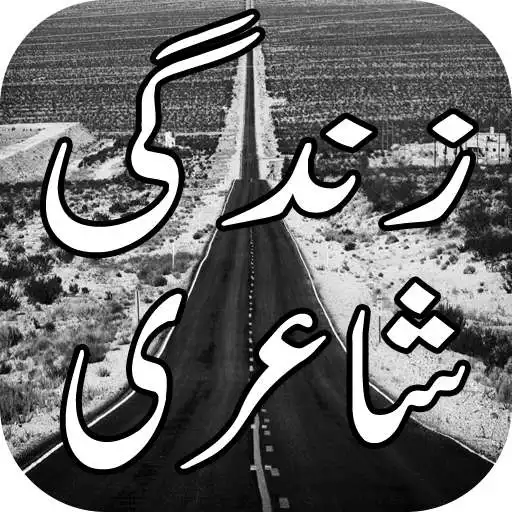 Free play online Zindagi Shayari APK