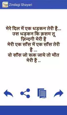 Play Zindagi Shayari