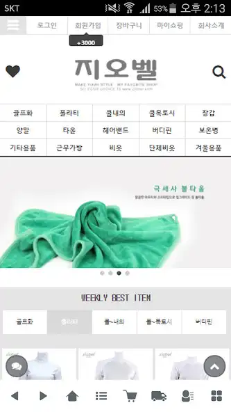 Play 지오벨 - ziobel  and enjoy 지오벨 - ziobel with UptoPlay