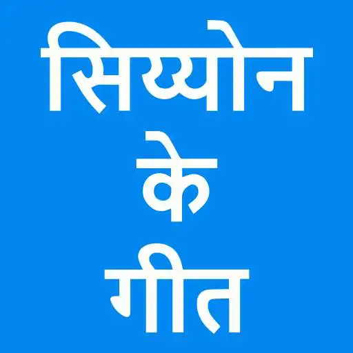 Run free android online ZION Hindi Songs APK