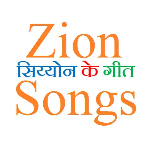 Play ZionSongsHindi APK Play ZionSongsHindi APK