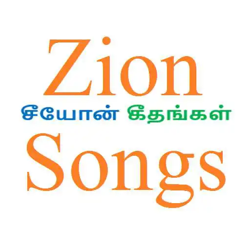 Play ZionSongsTamil APK