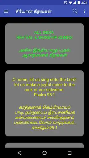 Play ZionSongsTamil  and enjoy ZionSongsTamil with UptoPlay