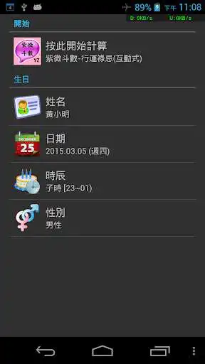 Play Zi Wei Dou Shu