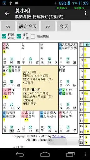 Play Zi Wei Dou Shu