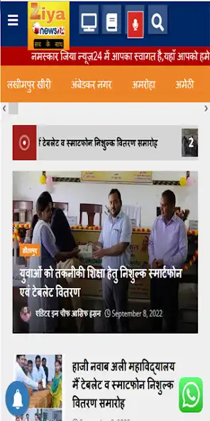 Play Ziya news24  and enjoy Ziya news24 with UptoPlay