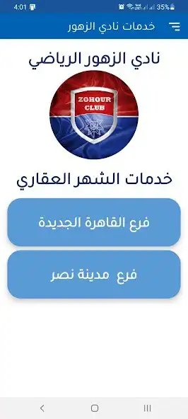 Play Zohour Club Services  and enjoy Zohour Club Services with UptoPlay