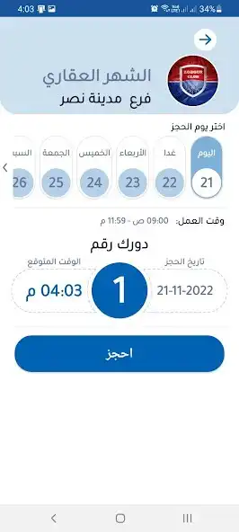Play Zohour Club Services as an online game Zohour Club Services with UptoPlay