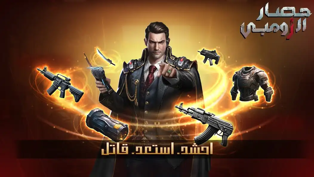 Play Zombie Siege : survival war  and enjoy Zombie Siege : survival war with UptoPlay