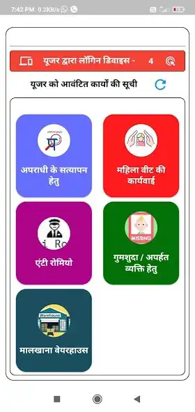 Play ZONE AGRA POLICE  and enjoy ZONE AGRA POLICE with UptoPlay