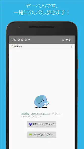 Play ZonePane for MastodonMisskey  and enjoy ZonePane for MastodonMisskey with UptoPlay