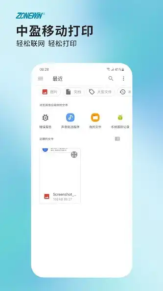 Play Zonewin Smart Printing  and enjoy Zonewin Smart Printing with UptoPlay