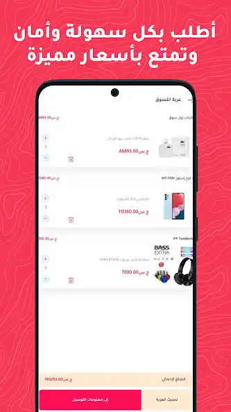 Play ZOOL SOUQ Shopping as an online game ZOOL SOUQ Shopping with UptoPlay