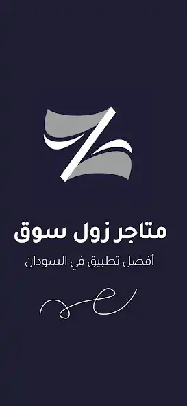 Play ZOOL SOUQ Stores  and enjoy ZOOL SOUQ Stores with UptoPlay