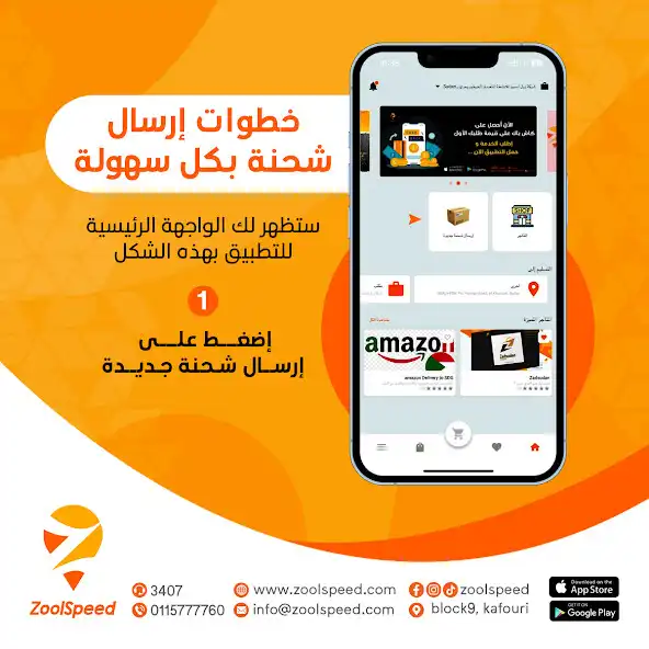 Play ZoolSpeed  and enjoy ZoolSpeed with UptoPlay