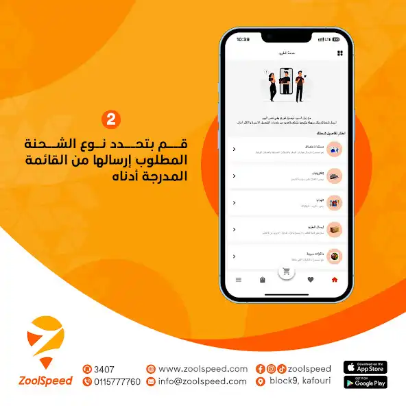 Play ZoolSpeed as an online game ZoolSpeed with UptoPlay
