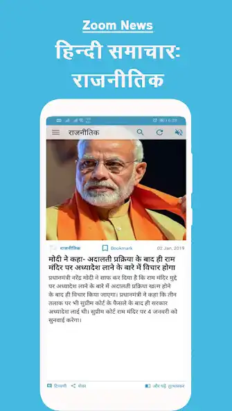 Play Zoom News - Hindi News App as an online game Zoom News - Hindi News App with UptoPlay