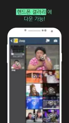 Play ZOOP - Awesome GIF maker