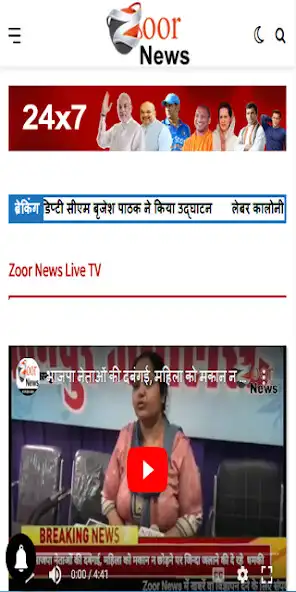 Play Zoor news  and enjoy Zoor news with UptoPlay