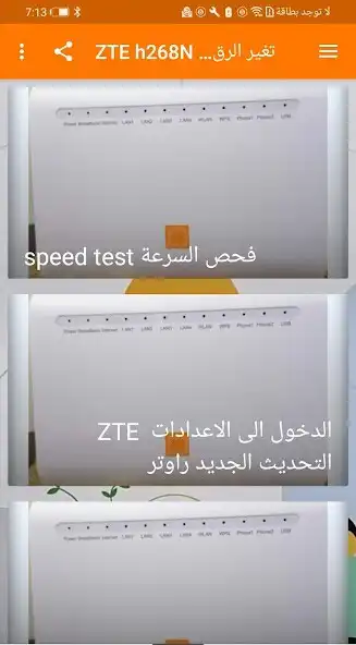 Play ZTE h268N Routing PIN changed as an online game ZTE h268N Routing PIN changed with UptoPlay