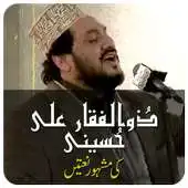 Free play online Zulfiqar Ali Naats APK Free play online Zulfiqar Ali Naats APK