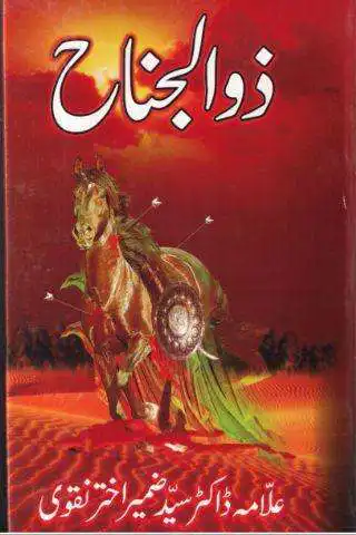 Play Zuljana  and enjoy Zuljana with UptoPlay