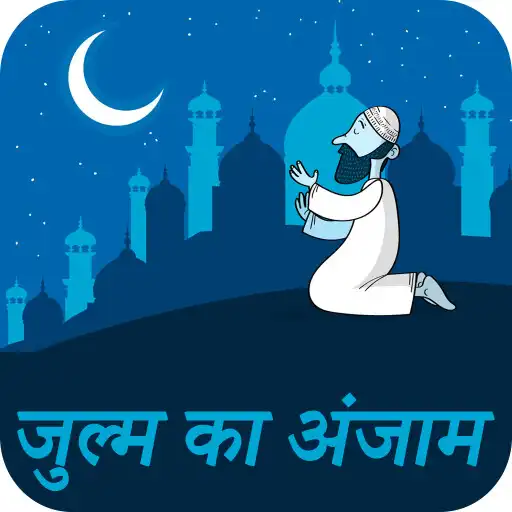 Play Zulm Ka Anjam Hindi  and enjoy Zulm Ka Anjam Hindi with UptoPlay