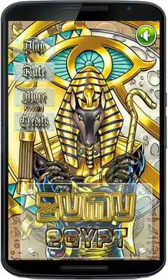 Play ZUMU EGYPT