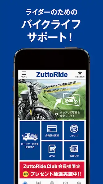 Play ZuttoRide Club会員証  and enjoy ZuttoRide Club会員証 with UptoPlay