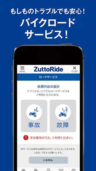 Play ZuttoRide Club会員証 as an online game ZuttoRide Club会員証 with UptoPlay