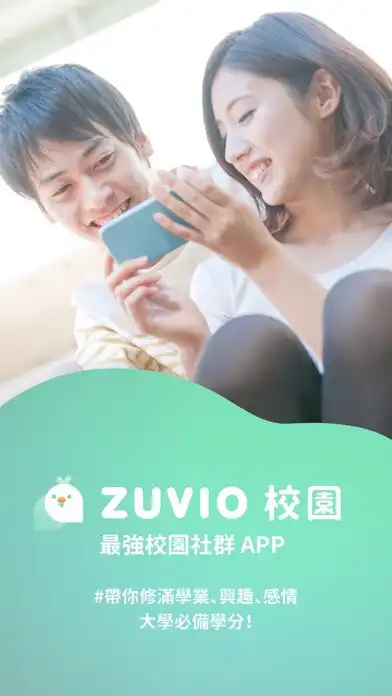 Play Zuvio 教師版 - 您的教學最佳利器 and enjoy Zuvio 教師版 - 您的教學最佳利器 with UptoPlay Play Zuvio 教師版 - 您的教學最佳利器 and enjoy Zuvio 教師版 - 您的教學最佳利器 with UptoPlay