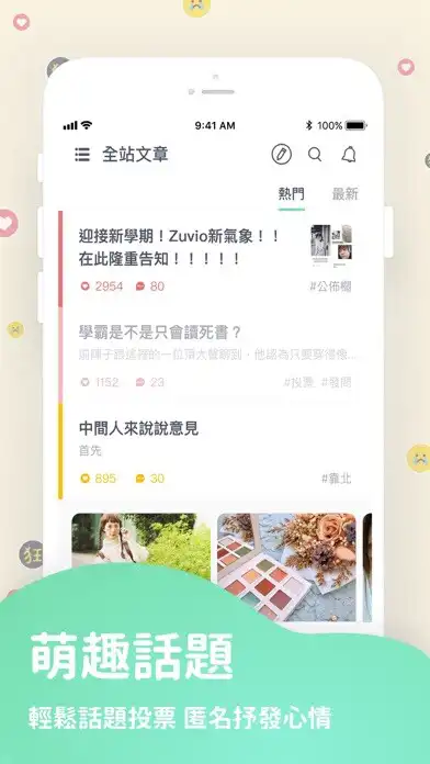 Play Zuvio 教師版 - 您的教學最佳利器 as an online game online Zuvio 教師版 - 您的教學最佳利器 with UptoPlay Play Zuvio 教師版 - 您的教學最佳利器 as an online game Zuvio 教師版 - 您的教學最佳利器 with UptoPlay