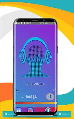 Play Zwamil Abdulkhaliq Al Nabhan