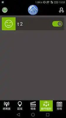 Play Z-wave Home Mate (Phone 6.0)