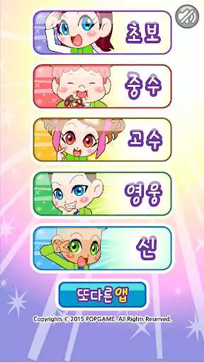 Play ZzangFindTheDifference2 Play ZzangFindTheDifference2