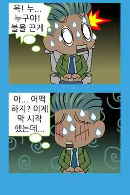 Play ZzangFunnyComics11