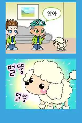 Play ZzangFunnyComics11