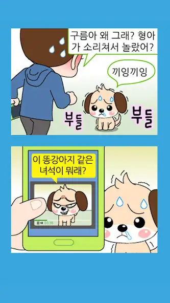 Play ZzangFunnyComics24 as an online game ZzangFunnyComics24 with UptoPlay