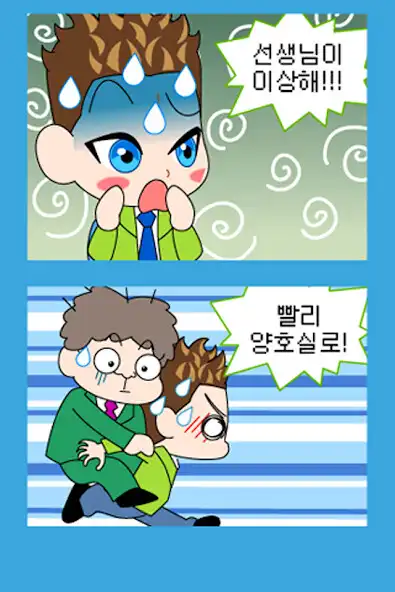 Play ZzangFunnyComics6 as an online game ZzangFunnyComics6 with UptoPlay