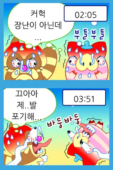 Play ZzangFunnyPenguin1 as an online game ZzangFunnyPenguin1 with UptoPlay