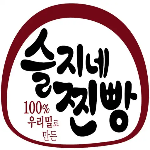 Play 슬지네찐빵 - zzinbbang APK