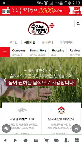 Play 슬지네찐빵 - zzinbbang  and enjoy 슬지네찐빵 - zzinbbang with UptoPlay