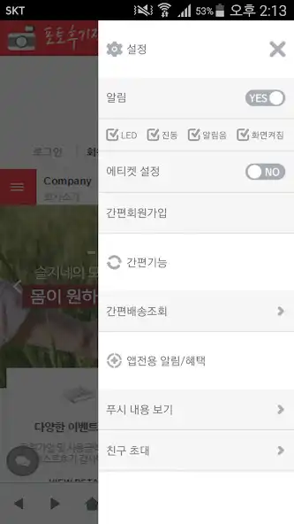 Play 슬지네찐빵 - zzinbbang as an online game 슬지네찐빵 - zzinbbang with UptoPlay