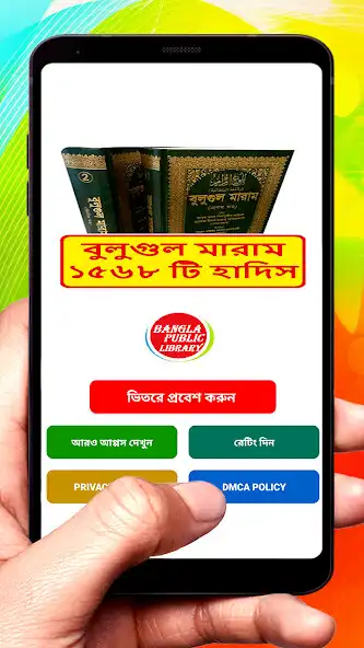 Play বুলুগুল মারাম ~ Bulugul Maram  and enjoy বুলুগুল মারাম ~ Bulugul Maram with UptoPlay