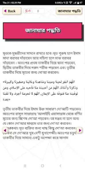 Play ঈদের নামাজ ~ Eid er Namaz and enjoy ঈদের নামাজ ~ Eid er Namaz with UptoPlay Play ঈদের নামাজ ~ Eid er Namaz and enjoy ঈদের নামাজ ~ Eid er Namaz with UptoPlay