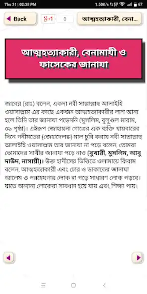 Play ঈদের নামাজ ~ Eid er Namaz as an online game online ঈদের নামাজ ~ Eid er Namaz with UptoPlay com.royal_bengal_apps.Eid_namaj_janaja_namaj</div><br><br><br><a title= Play ঈদের নামাজ ~ Eid er Namaz as an online game ঈদের নামাজ ~ Eid er Namaz with UptoPlay