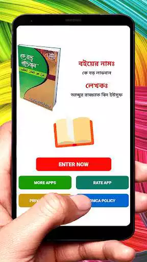 Play পোশাক পর্দা ও দেহ সজ্জা ~ Islamic Bangla Book as an online game পোশাক পর্দা ও দেহ সজ্জা ~ Islamic Bangla Book with UptoPlay