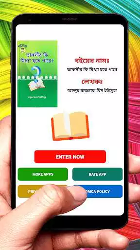 Play তাফসীর কি মিথ্যা হতে পারে ইসলামিক বই~ Islamic Book as an online game তাফসীর কি মিথ্যা হতে পারে ইসলামিক বই~ Islamic Book with UptoPlay