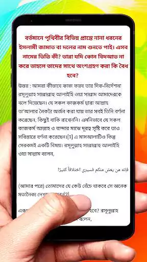 Play মানহাজ আল আজবিবাতুল মুফীদাহ ~ Manhaj Islamic Book as an online game মানহাজ আল আজবিবাতুল মুফীদাহ ~ Manhaj Islamic Book with UptoPlay